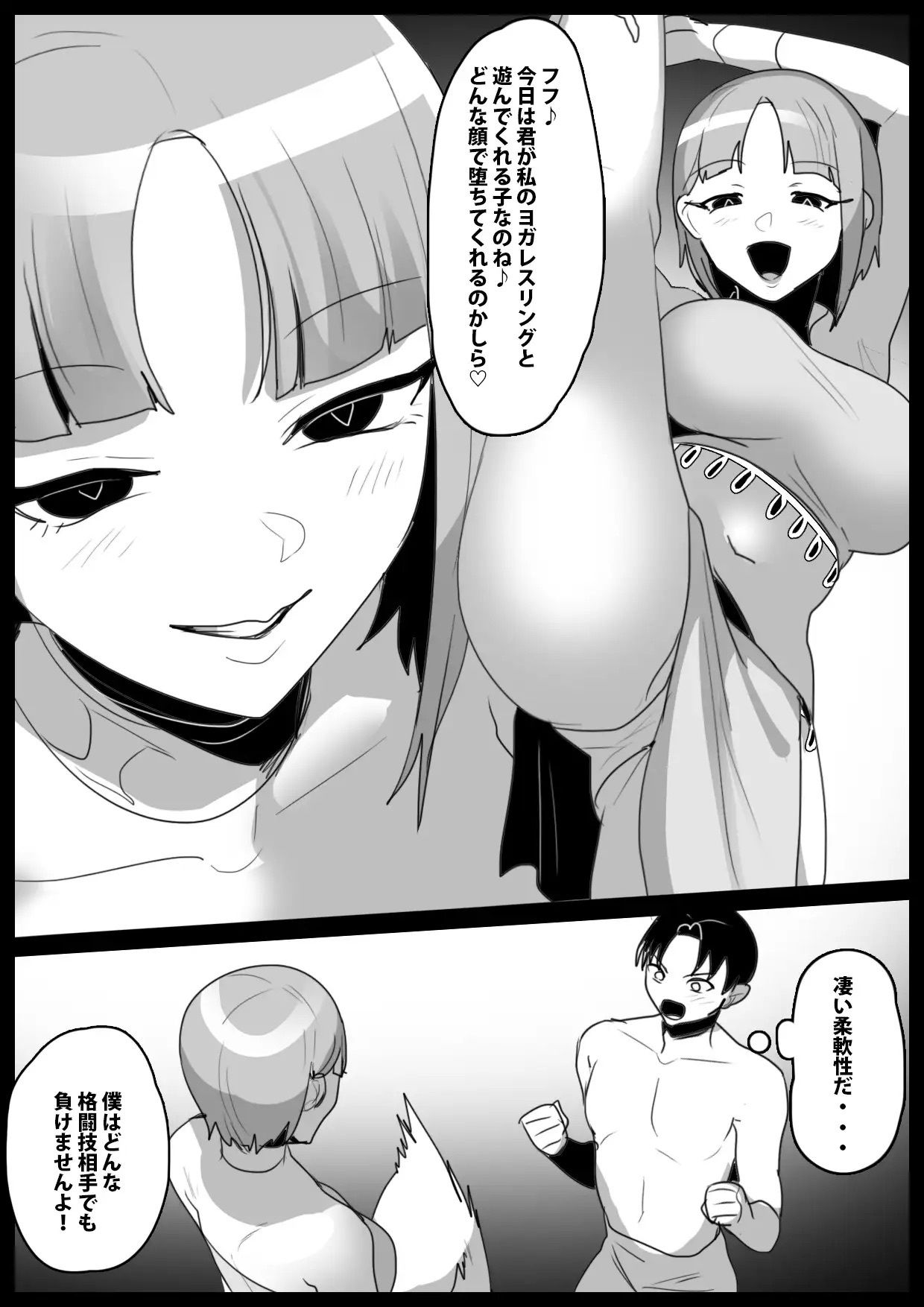 Girls Beat! Athletic Girls Collection Vol.2