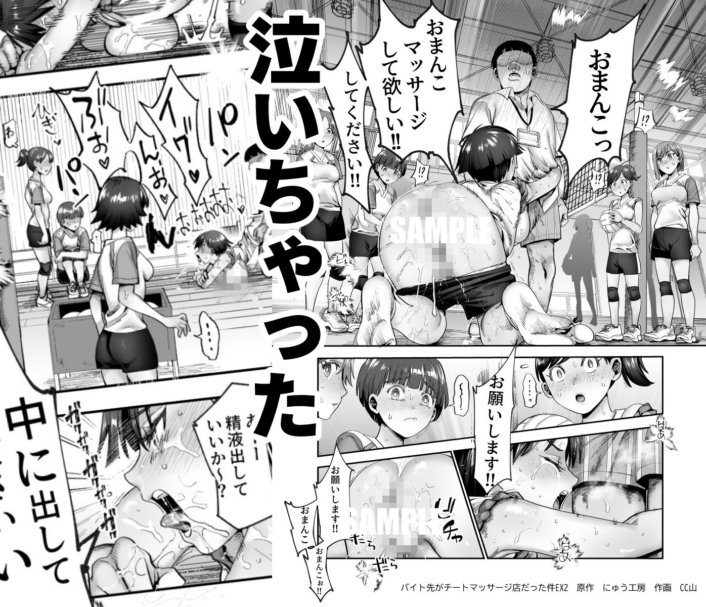 バイト先がチートマッサージ店だった件EX2 訪問マッサージ無双編