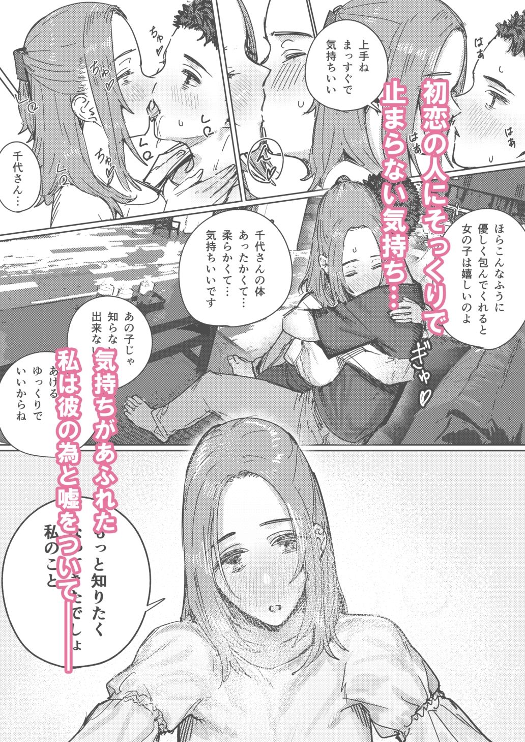 玲さんのひめごと