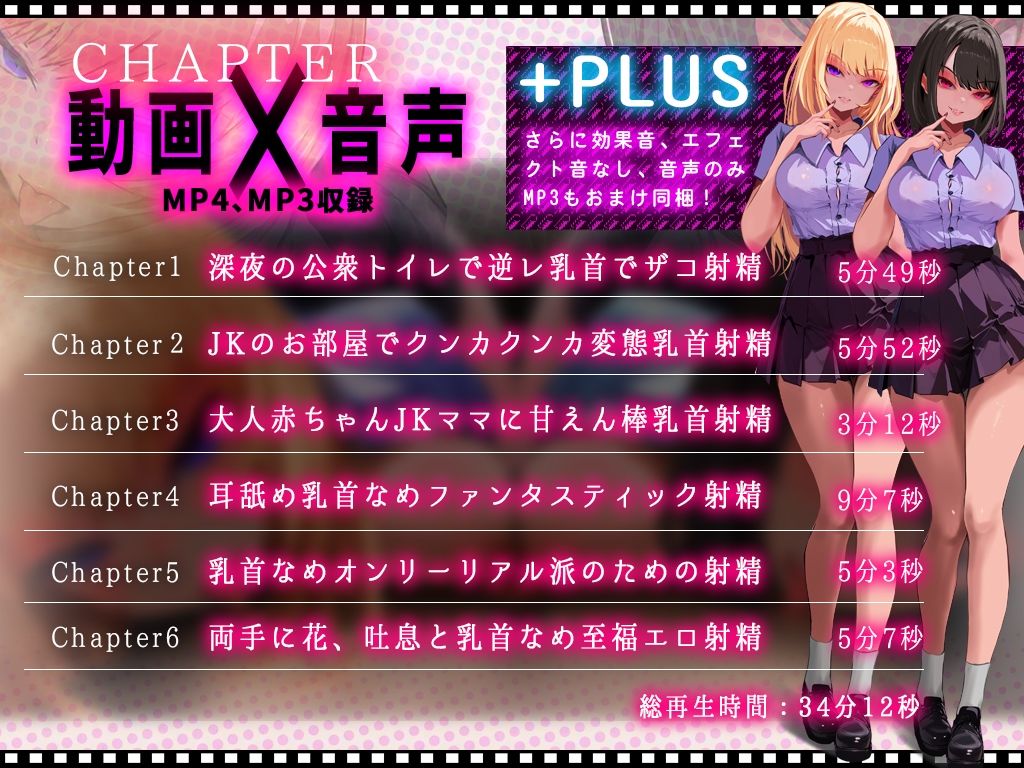 【乳首なめパイズリLive2Dアニメ】チレシド にゅるにゅる動く JKふたりに乳首責め言葉責めでピュッピュしてもらうオナサポ動画 CV 乙倉ゅい 涼貴涼