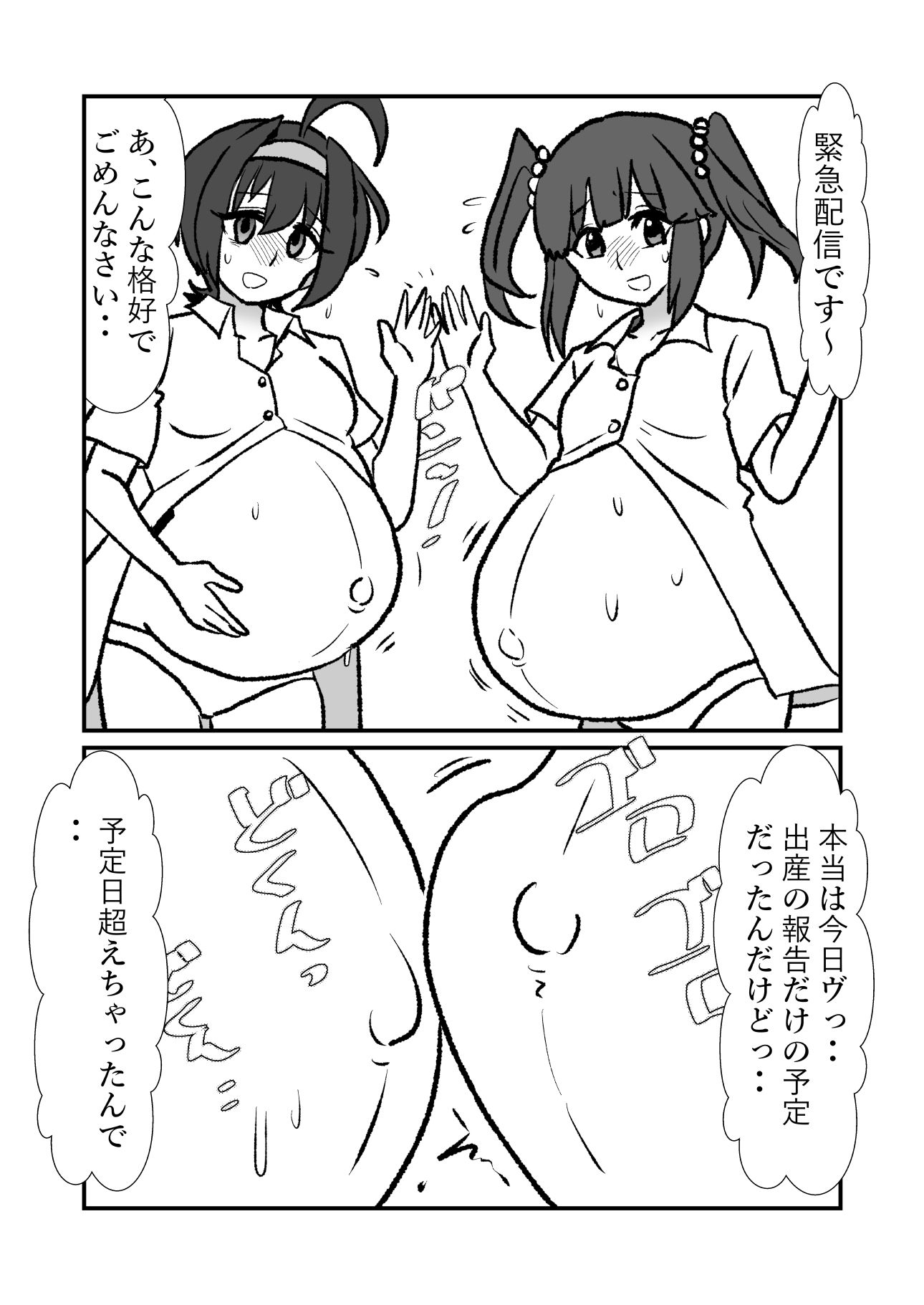 アイドルボテズリ企画