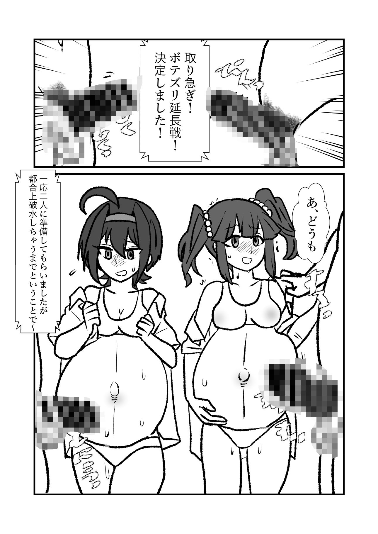 アイドルボテズリ企画