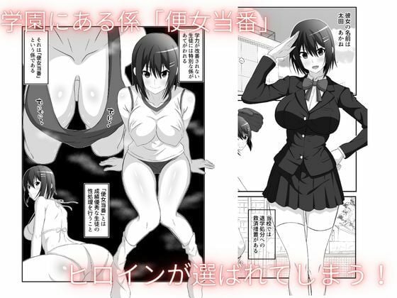 学校の肉便器 オレ専用の肉便器に改造する