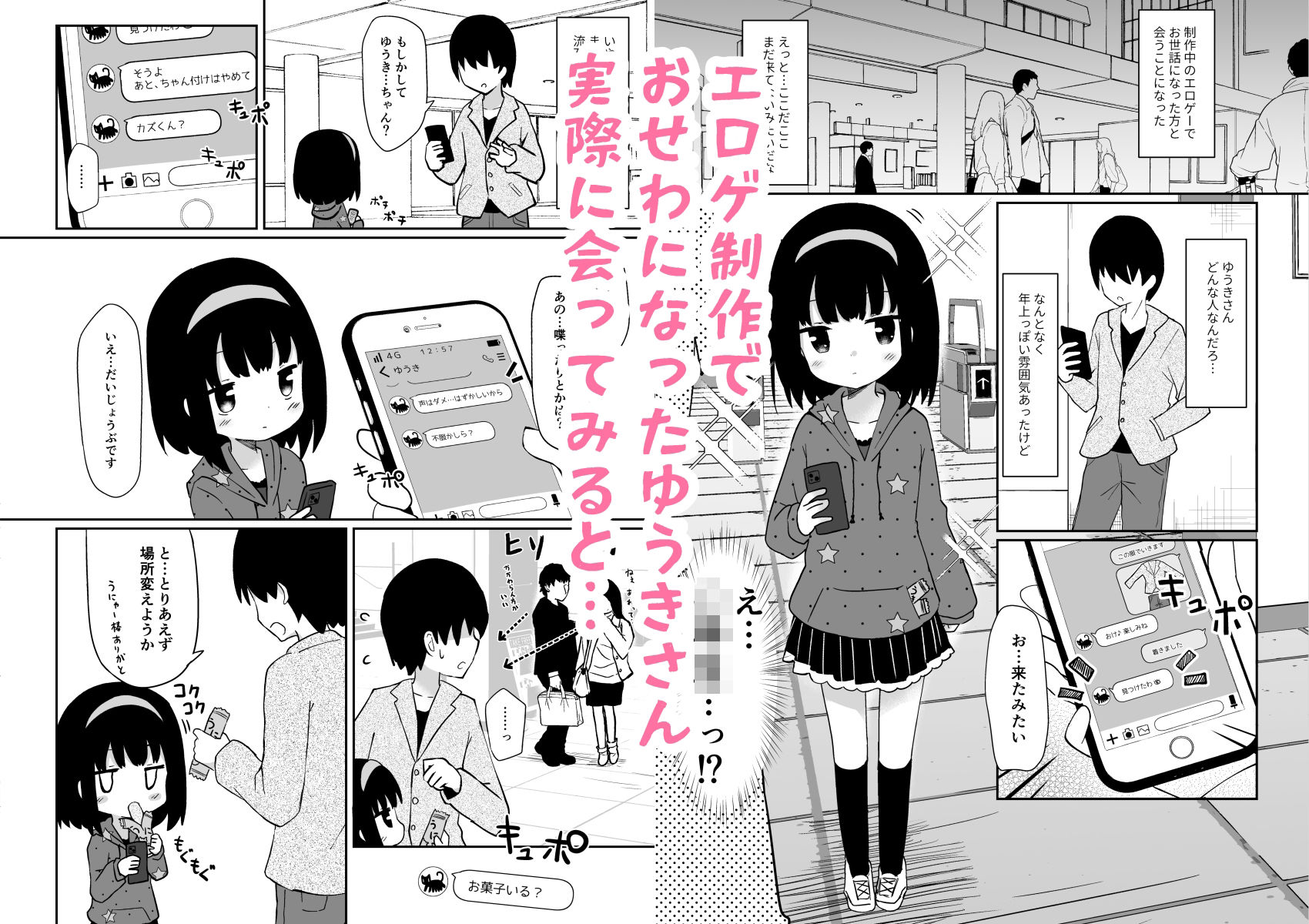 ゆうきさんは無口で無表情