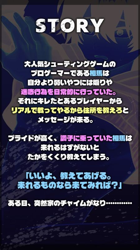 イキリショタゲーマーが家凸されてケツ穴わからせされちゃいました