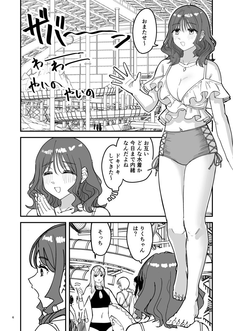 離岸流・中