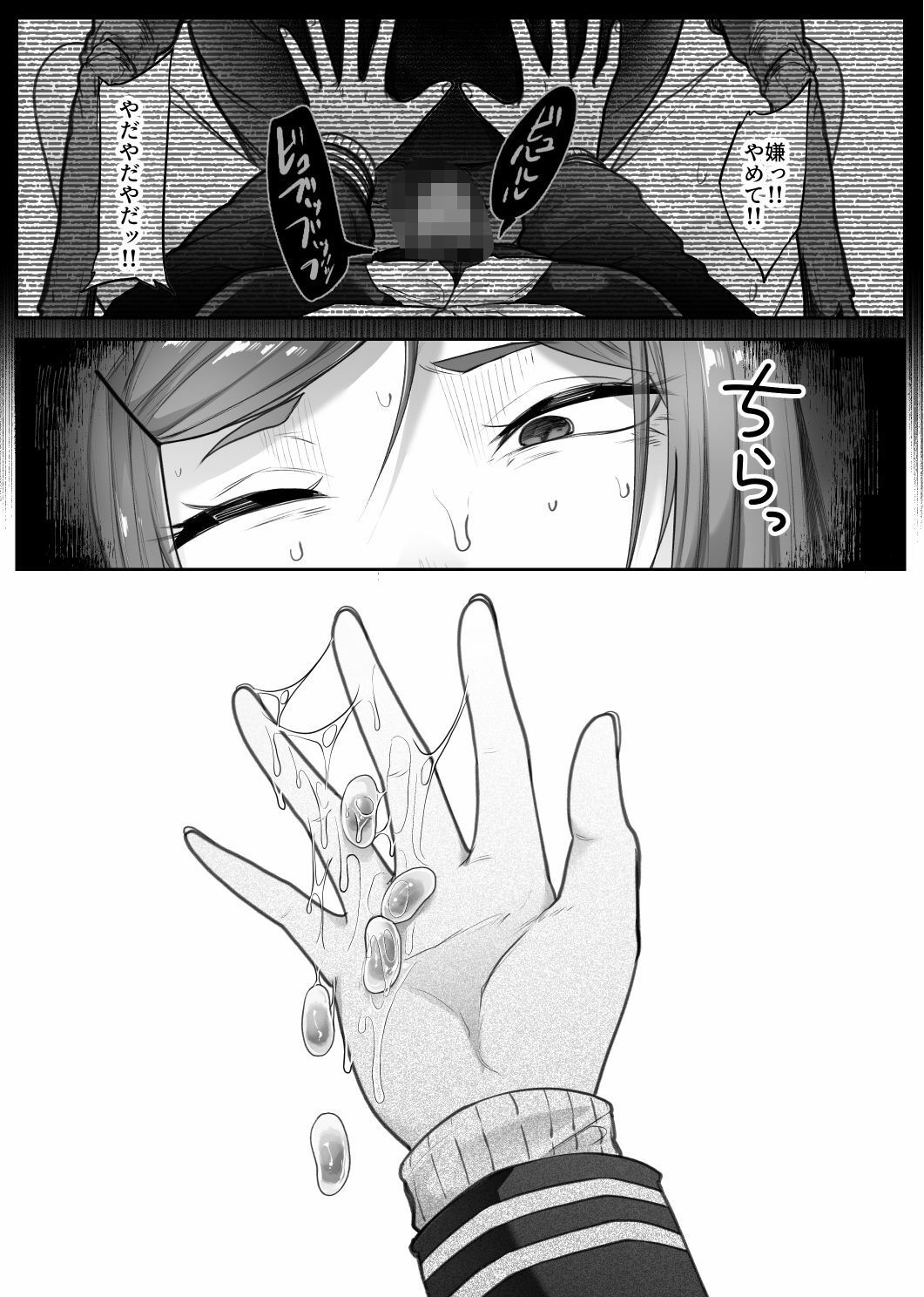 災禍