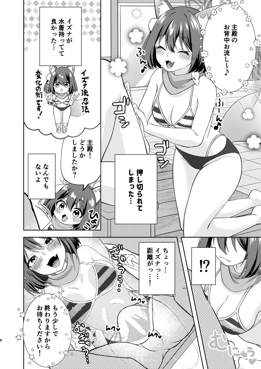 雪はこんこんイズナのまんこ