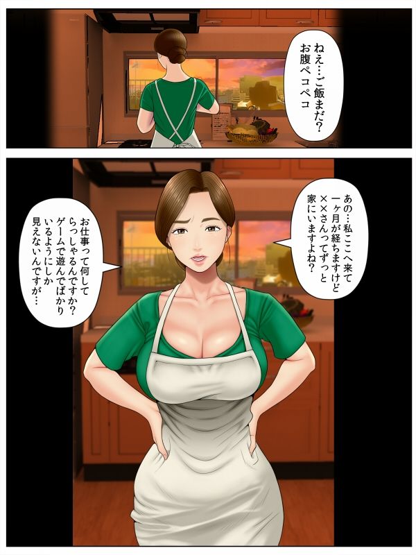 個撮 1「うp主・クズ村」