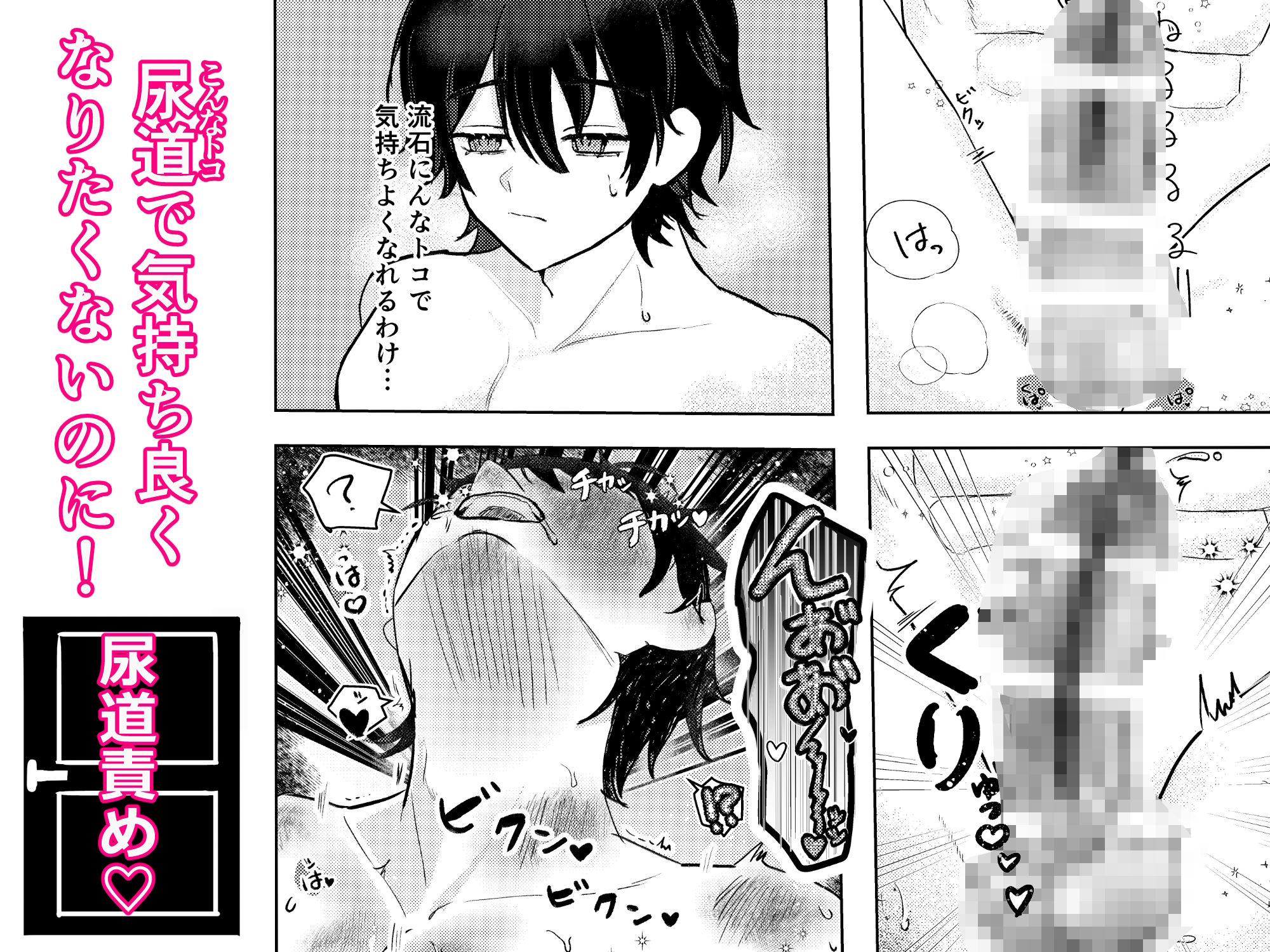 激しくセックスしないと出られない部屋