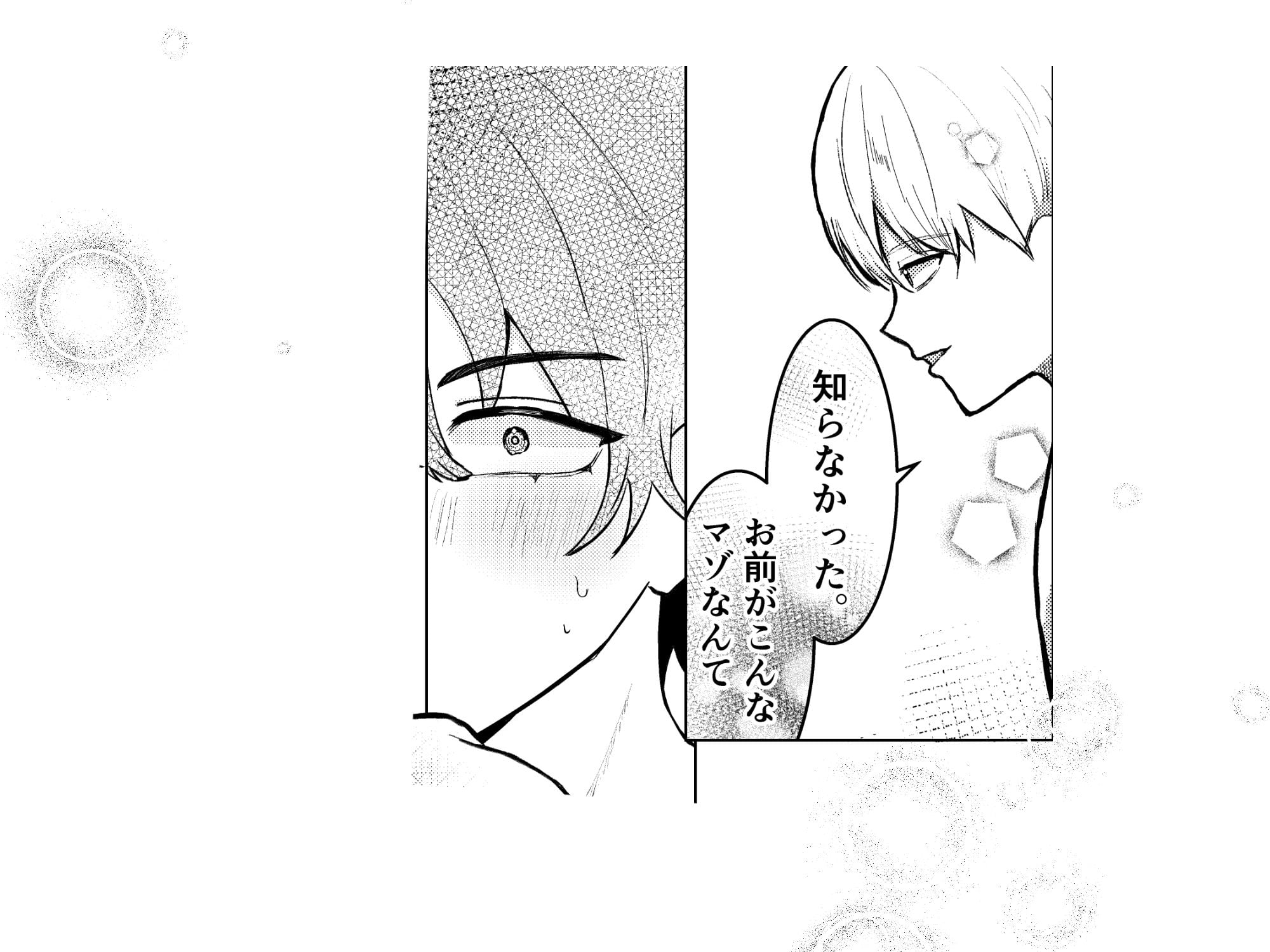 激しくセックスしないと出られない部屋