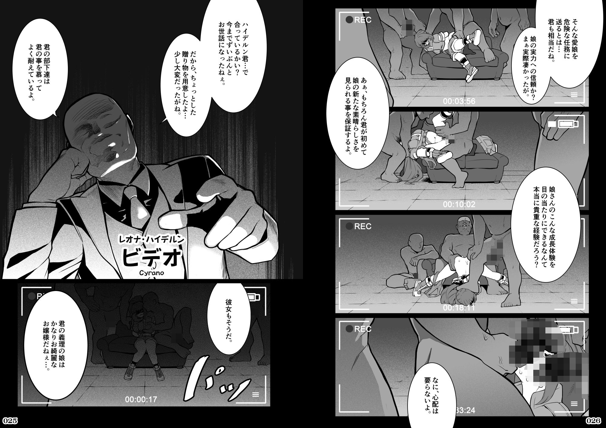 任務姦了（α版）