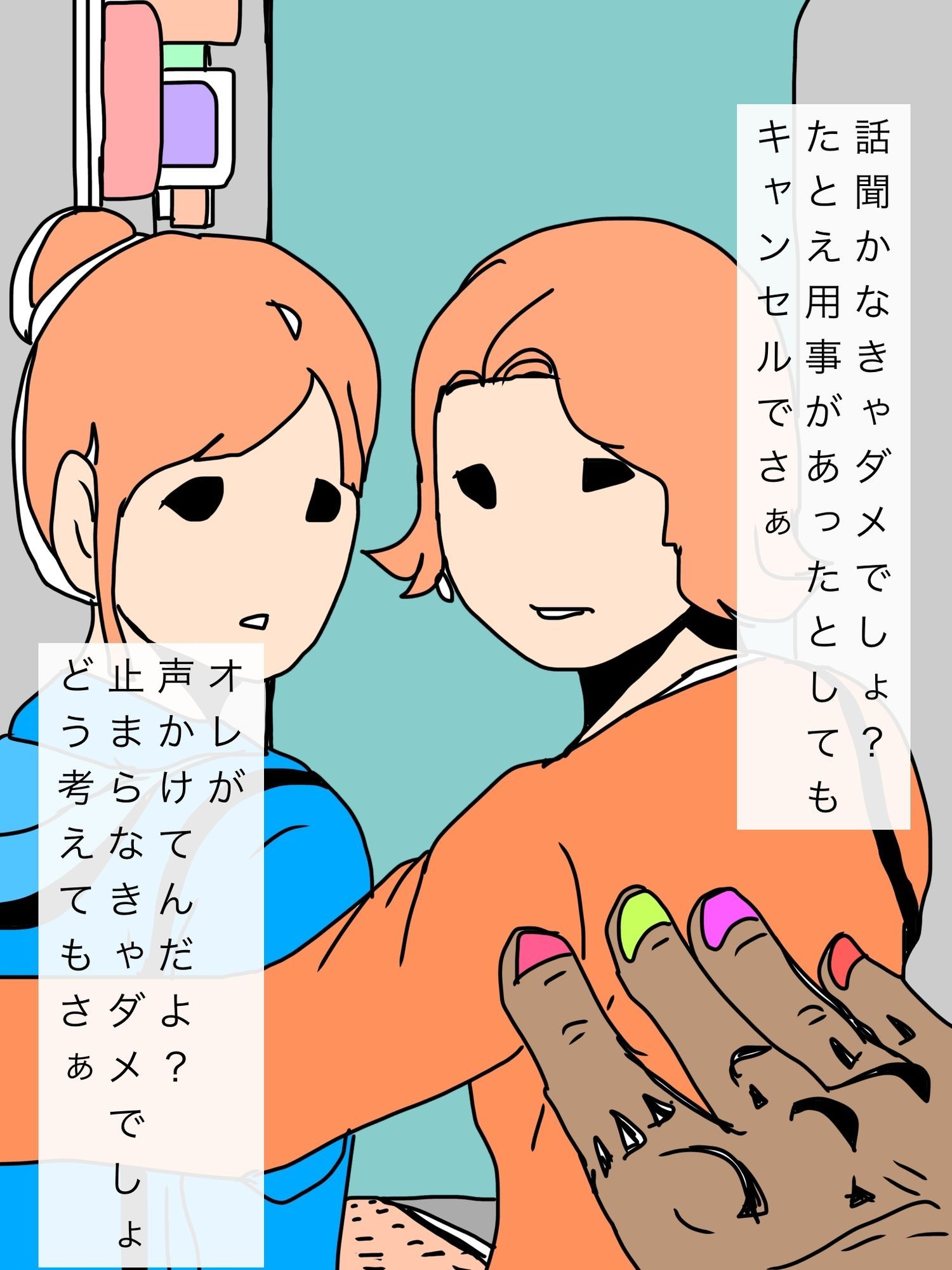 美人母娘ナンパしたら冷めた対応されて切なくさせられたんでそれなりのことで返すわオレ