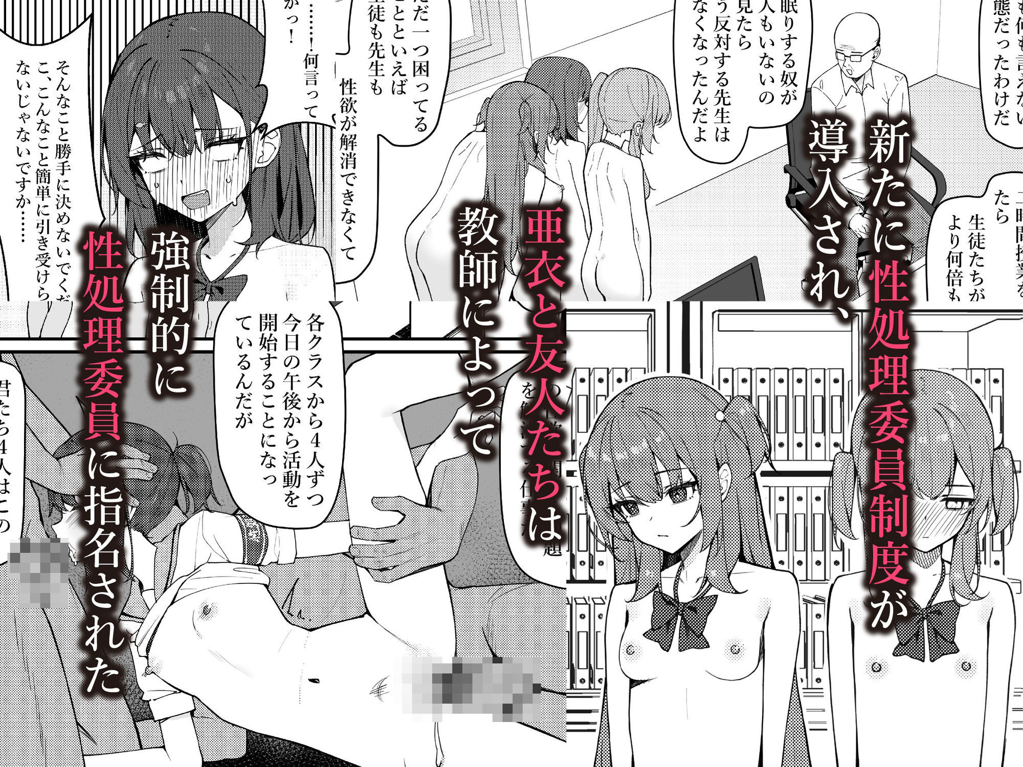 今日から全裸登校2