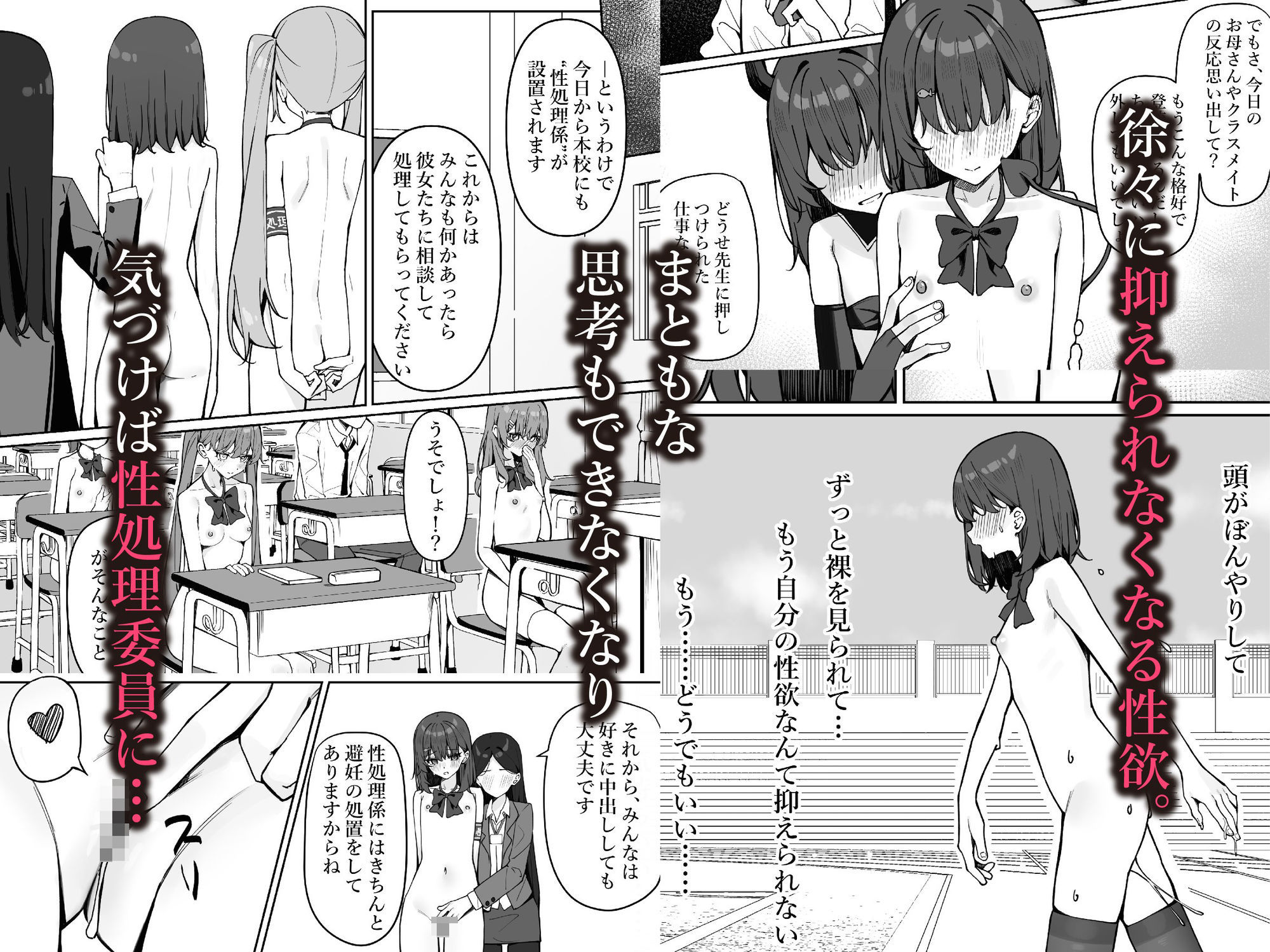 今日から全裸登校2