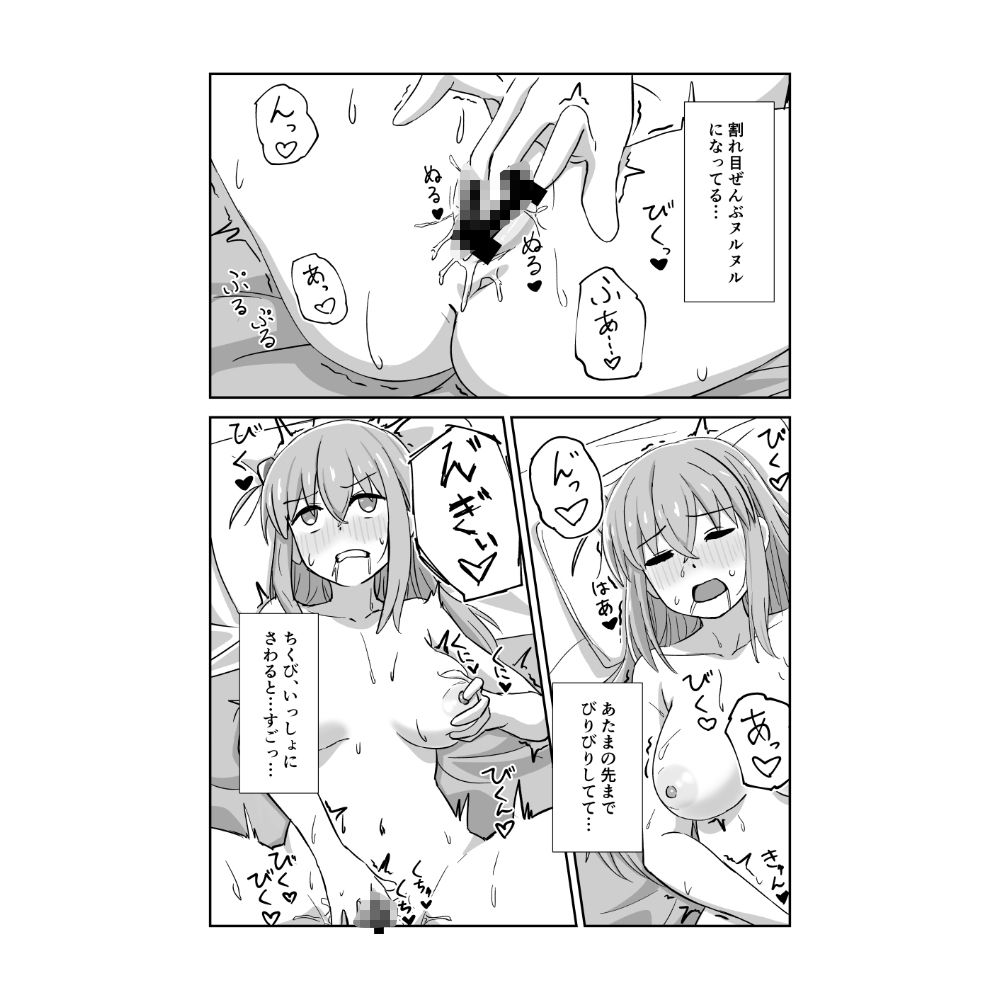ぼっちちゃんと秘密の診療〜オンライン編〜