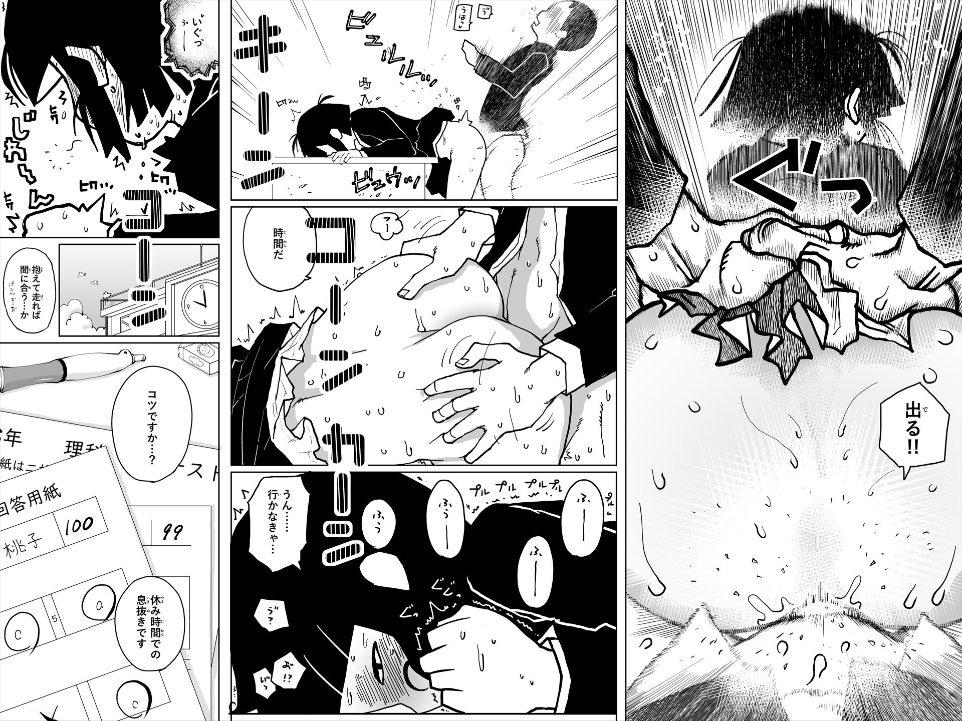 時間がないのでいそいでセックスする