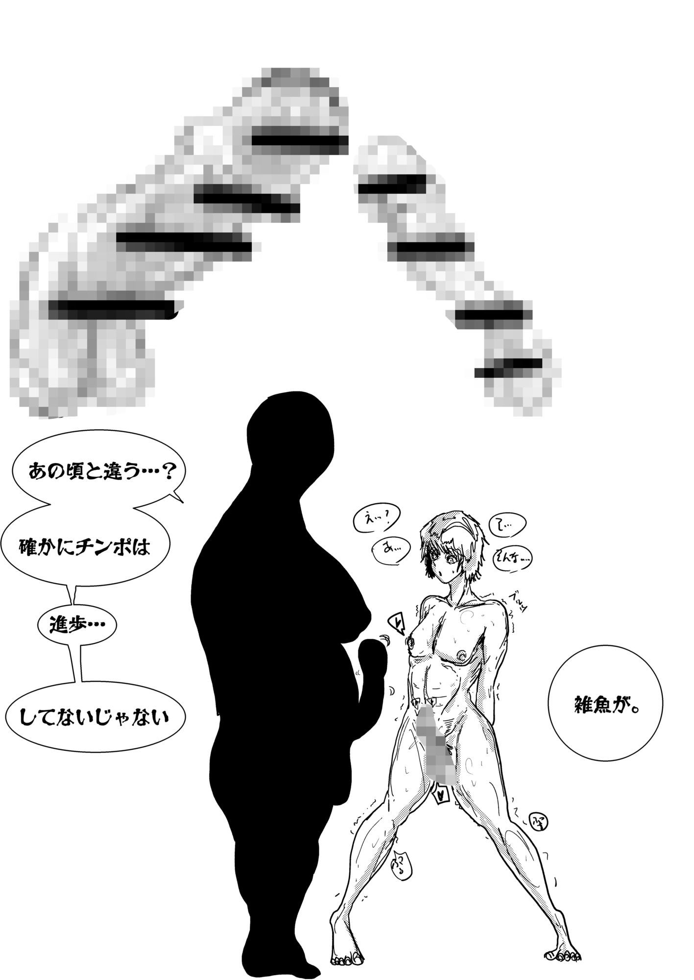 母さんが負けた。〜娘のためにチンポ勝負で悶え狂うふたなりの母〜