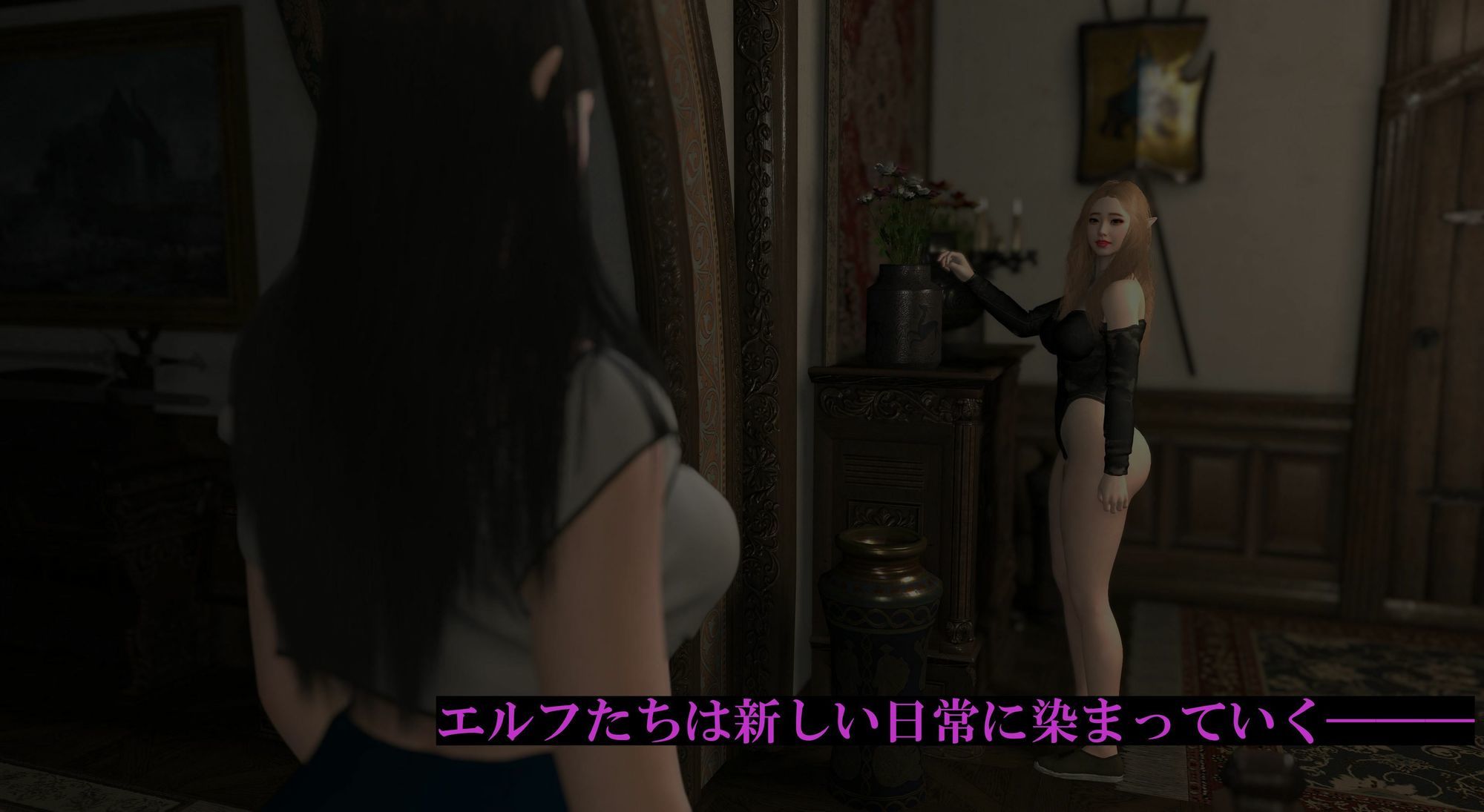 エルフ洗脳 第三話