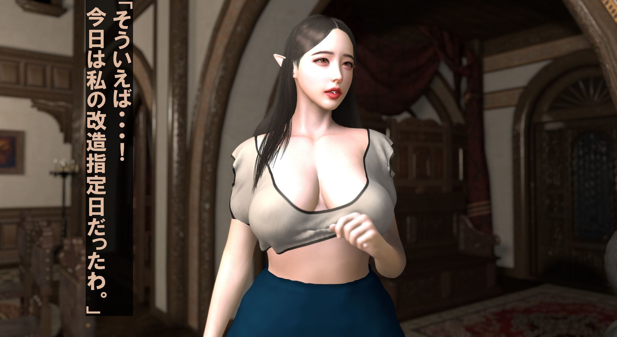 エルフ洗脳 第三話