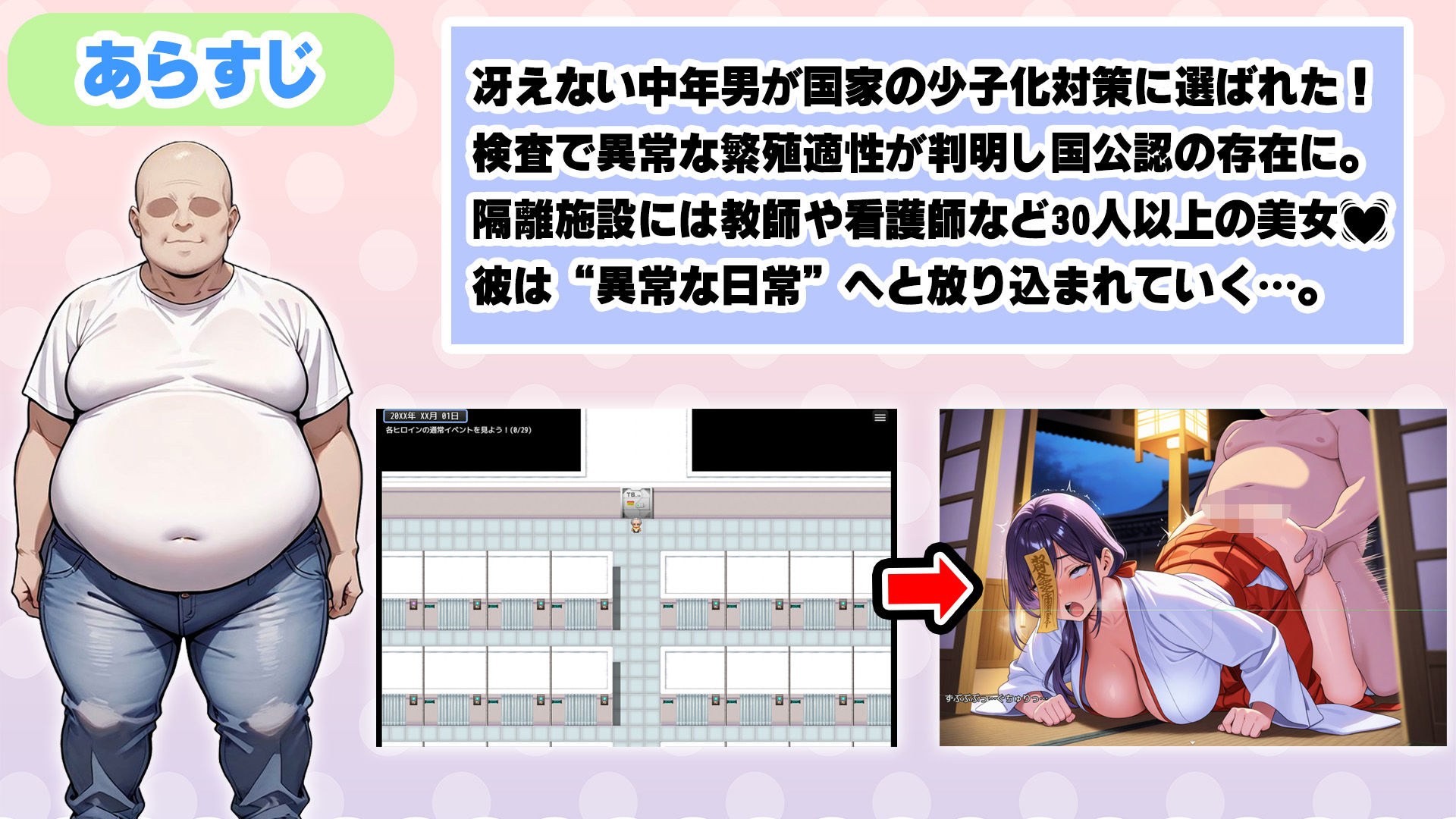 少子化対策法で俺の絶倫精子が認定された件〜国家公認美女ハーレムで全員孕ませ中出し生活