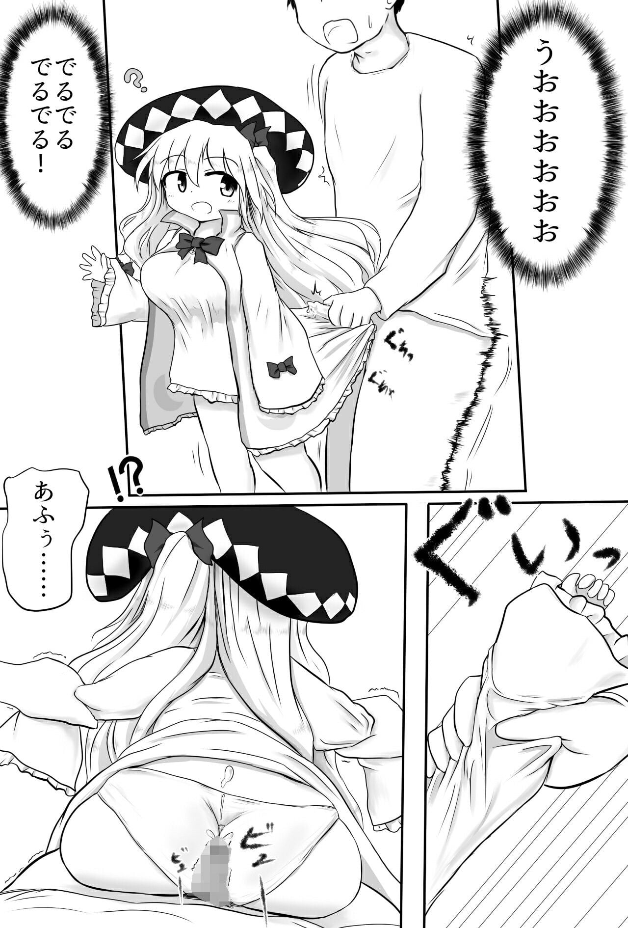 服にかけた魔法の調整（セクハラ）