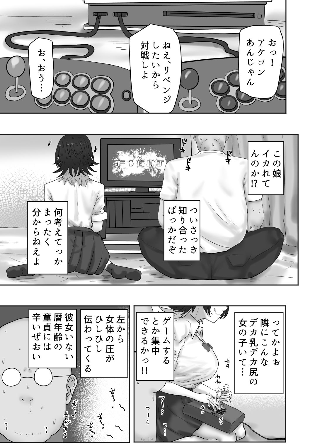 ゲーセンで出会ったギャルとヤりまくるっ!!