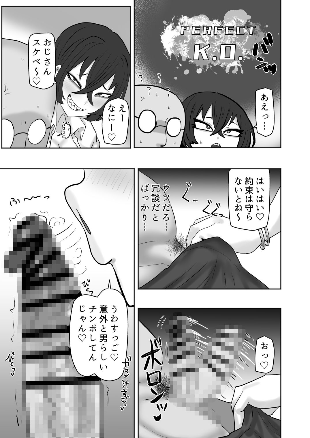 ゲーセンで出会ったギャルとヤりまくるっ!!