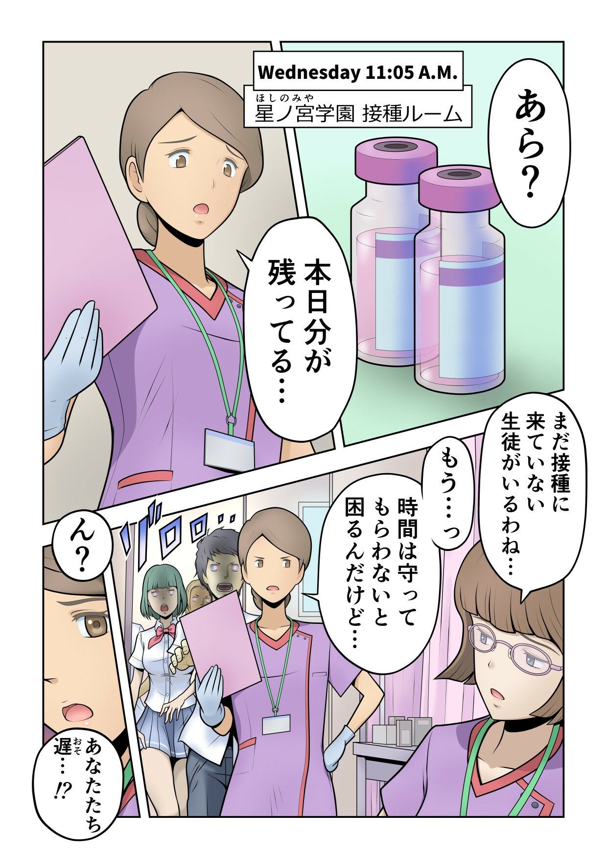 サバイバル・ハイスクール シーズン1 エピソード2【セミカラーVer.】