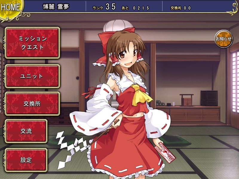 東方タワーディフェンス アイギシュ