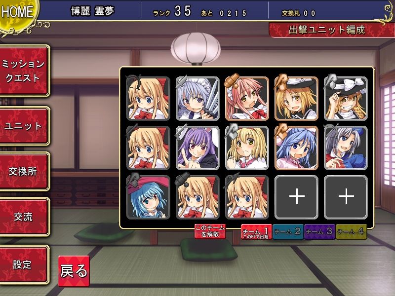 東方タワーディフェンス アイギシュ