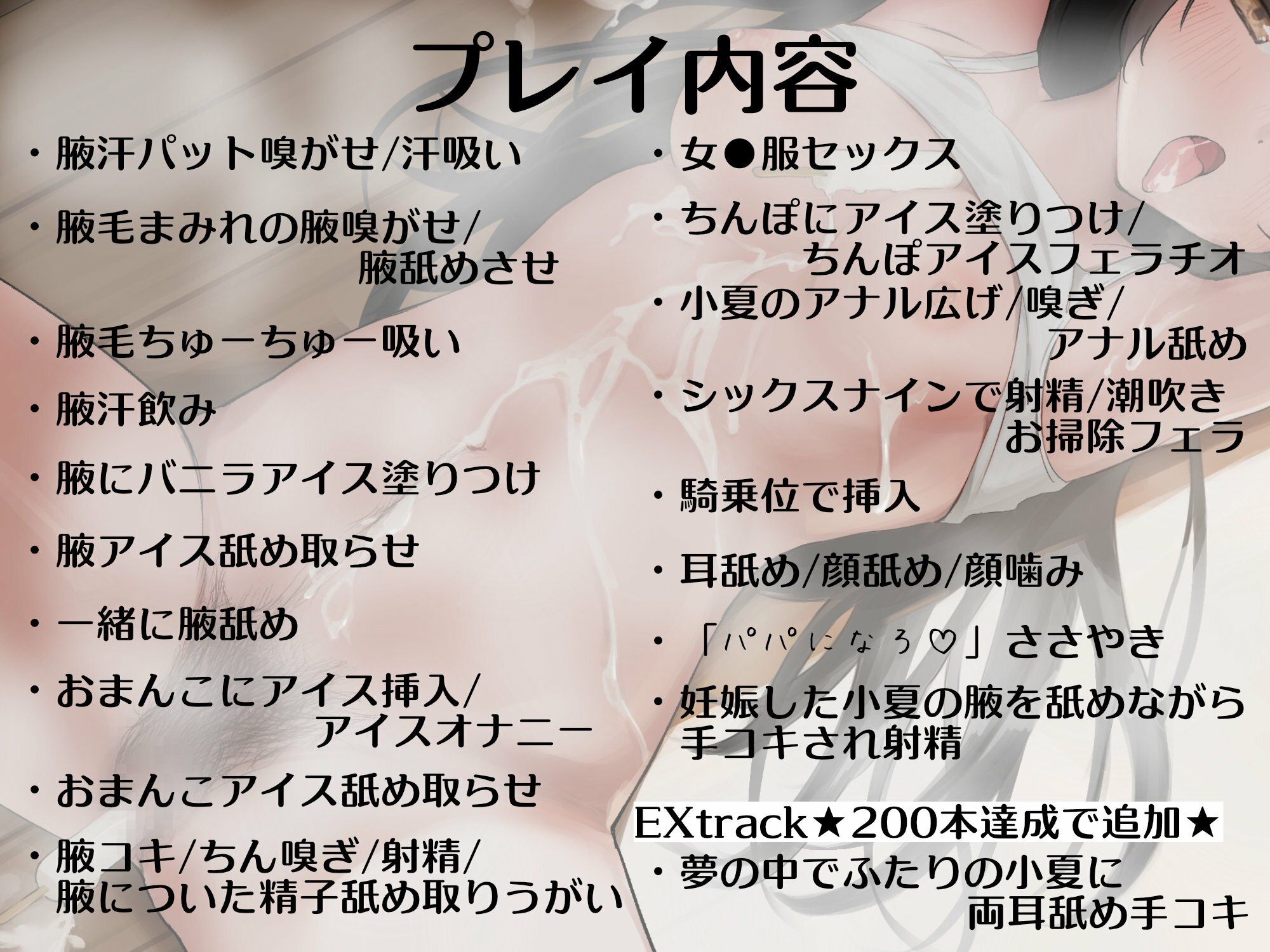 陰毛求愛指定都市〜心に決めたあなたに捧げる健気で淫らな夏の日えっち〜