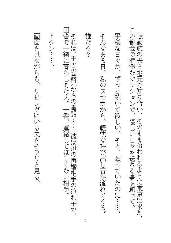 優しすぎる夫に気づかれぬよう野獣な義兄がクリ責めしてきて、おまんこばかりに執着しはじめNTR中出しセックスで種付けされるまで