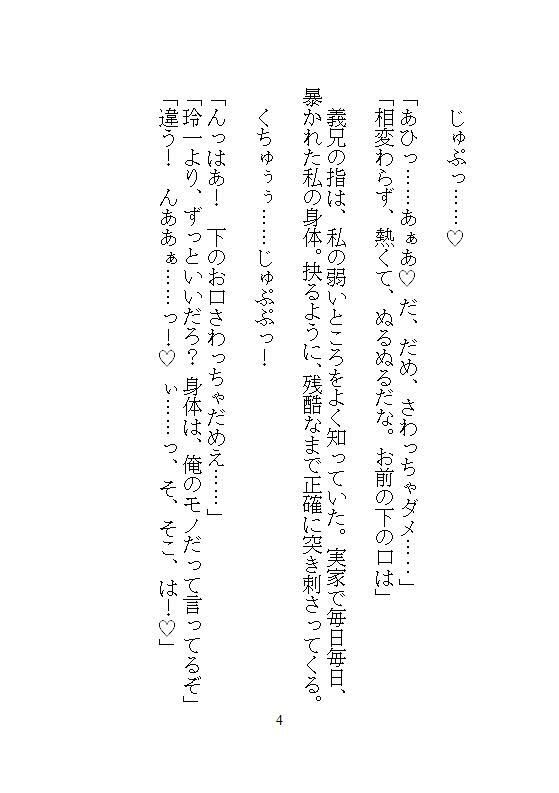 優しすぎる夫に気づかれぬよう野獣な義兄がクリ責めしてきて、おまんこばかりに執着しはじめNTR中出しセックスで種付けされるまで