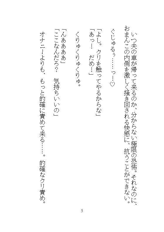 優しすぎる夫に気づかれぬよう野獣な義兄がクリ責めしてきて、おまんこばかりに執着しはじめNTR中出しセックスで種付けされるまで