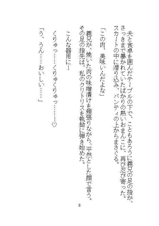 優しすぎる夫に気づかれぬよう野獣な義兄がクリ責めしてきて、おまんこばかりに執着しはじめNTR中出しセックスで種付けされるまで