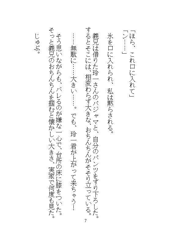 優しすぎる夫に気づかれぬよう野獣な義兄がクリ責めしてきて、おまんこばかりに執着しはじめNTR中出しセックスで種付けされるまで