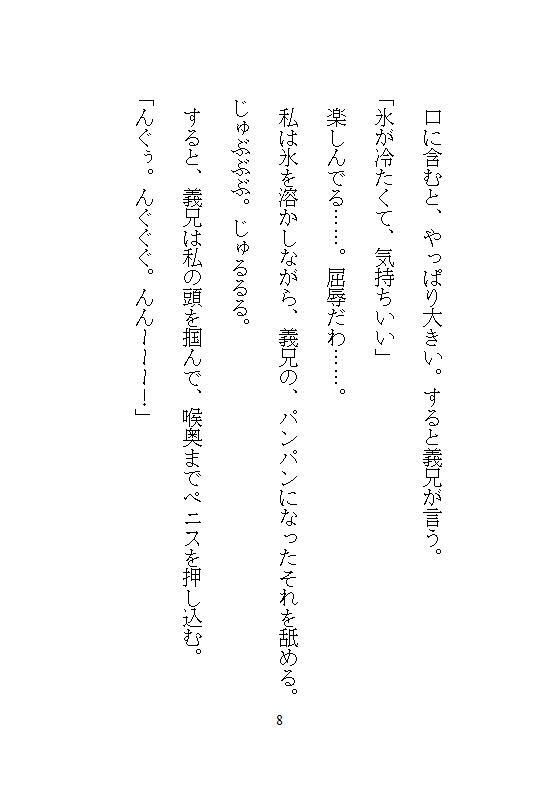 優しすぎる夫に気づかれぬよう野獣な義兄がクリ責めしてきて、おまんこばかりに執着しはじめNTR中出しセックスで種付けされるまで