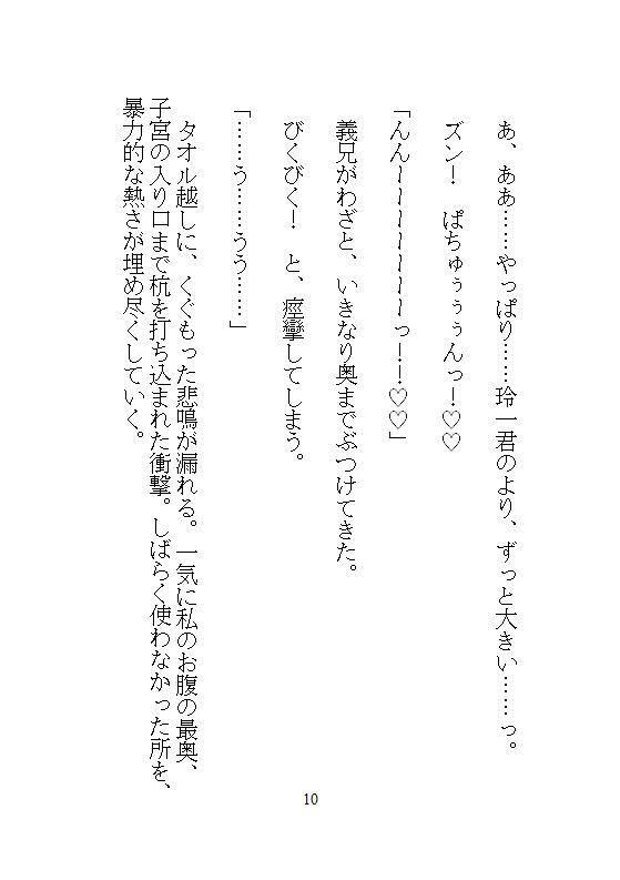 優しすぎる夫に気づかれぬよう野獣な義兄がクリ責めしてきて、おまんこばかりに執着しはじめNTR中出しセックスで種付けされるまで