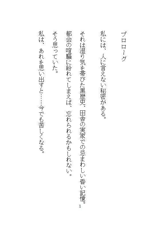 優しすぎる夫に気づかれぬよう野獣な義兄がクリ責めしてきて、おまんこばかりに執着しはじめNTR中出しセックスで種付けされるまで