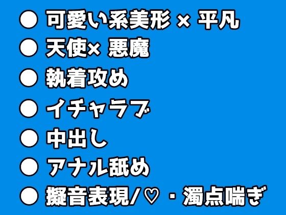 天使の上書き