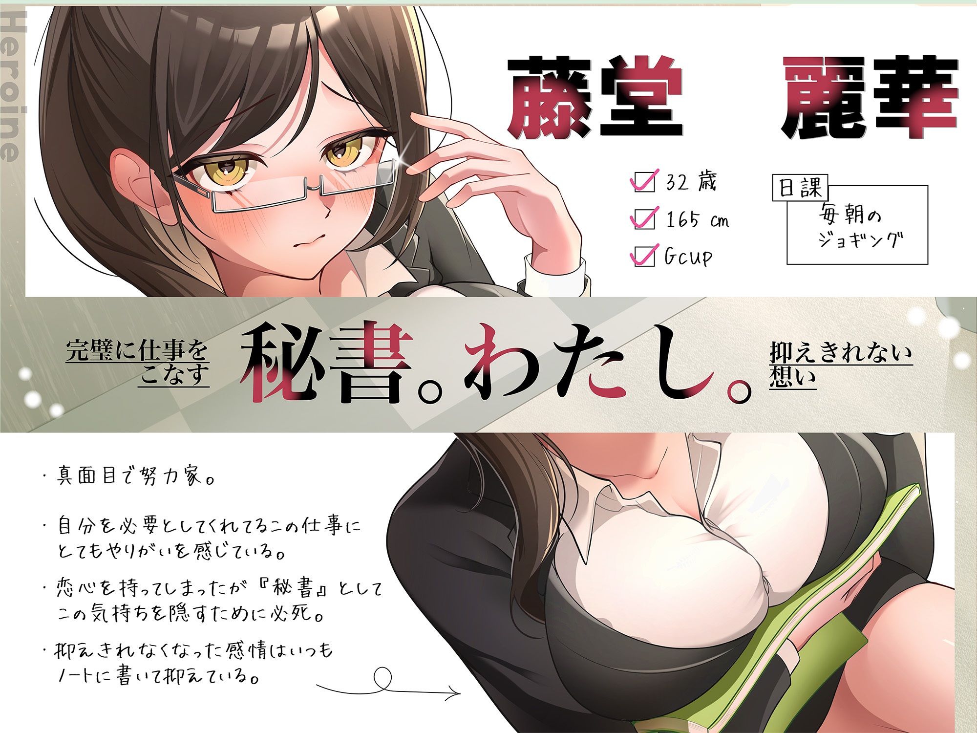 【LIVE2D版】秘書。時々わたし。