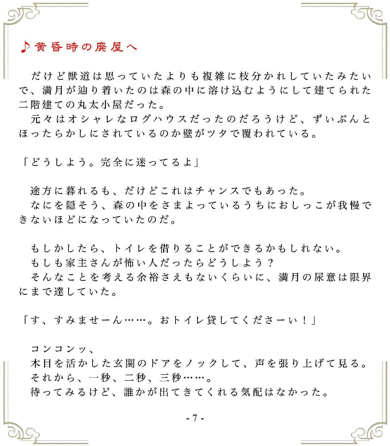 黄昏に揺れるポニーテール