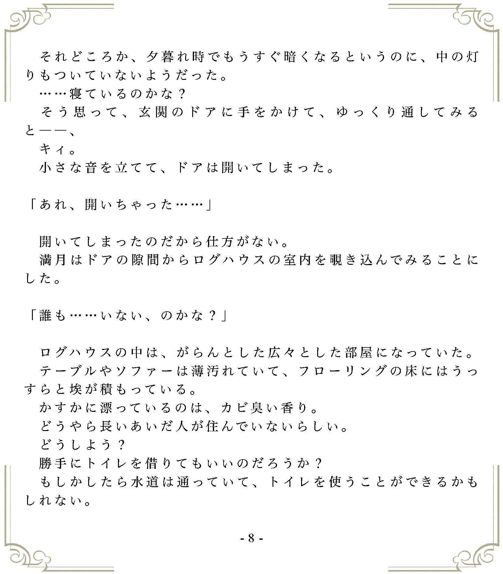 黄昏に揺れるポニーテール