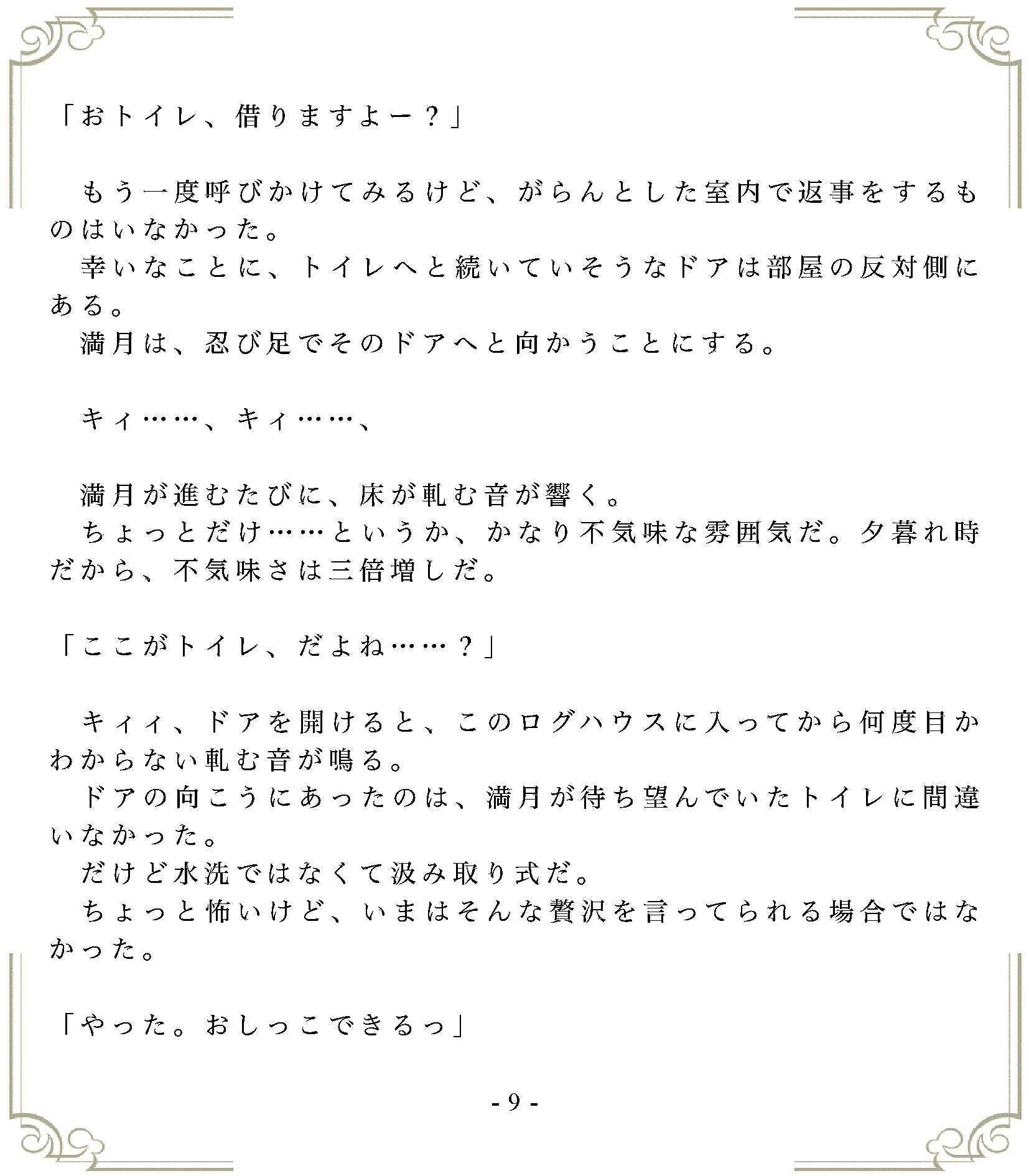 黄昏に揺れるポニーテール