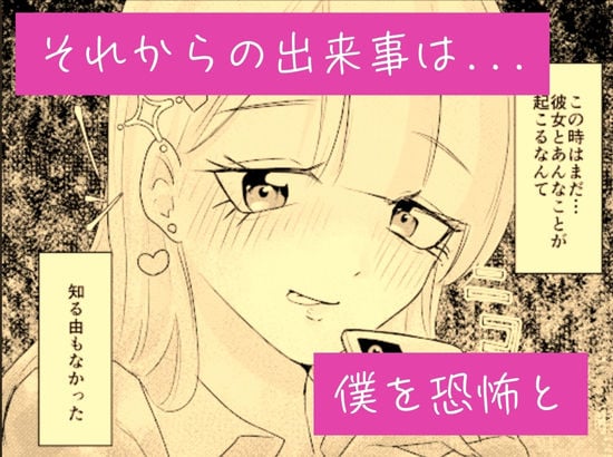 クラスのマドンナお嬢様ギャルに陰キャまっしぐらの僕が呼び出された理由