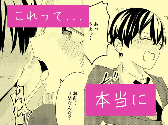 クラスのマドンナお嬢様ギャルに陰キャまっしぐらの僕が呼び出された理由