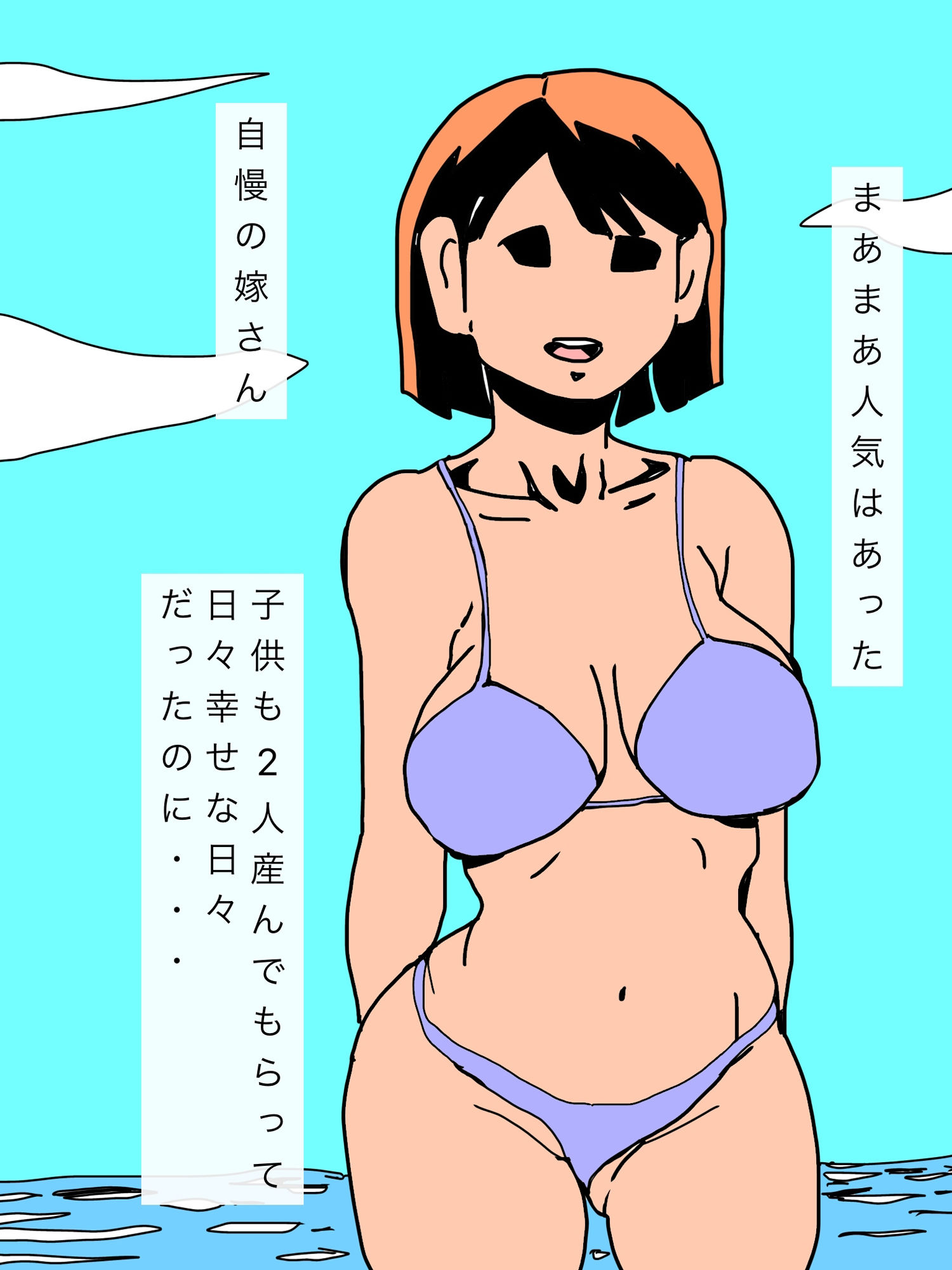 元グラドル嫁の母乳と肉体を謝罪に使われた