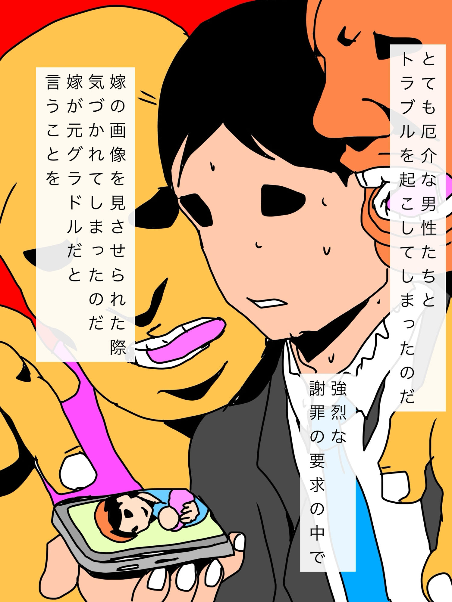 元グラドル嫁の母乳と肉体を謝罪に使われた