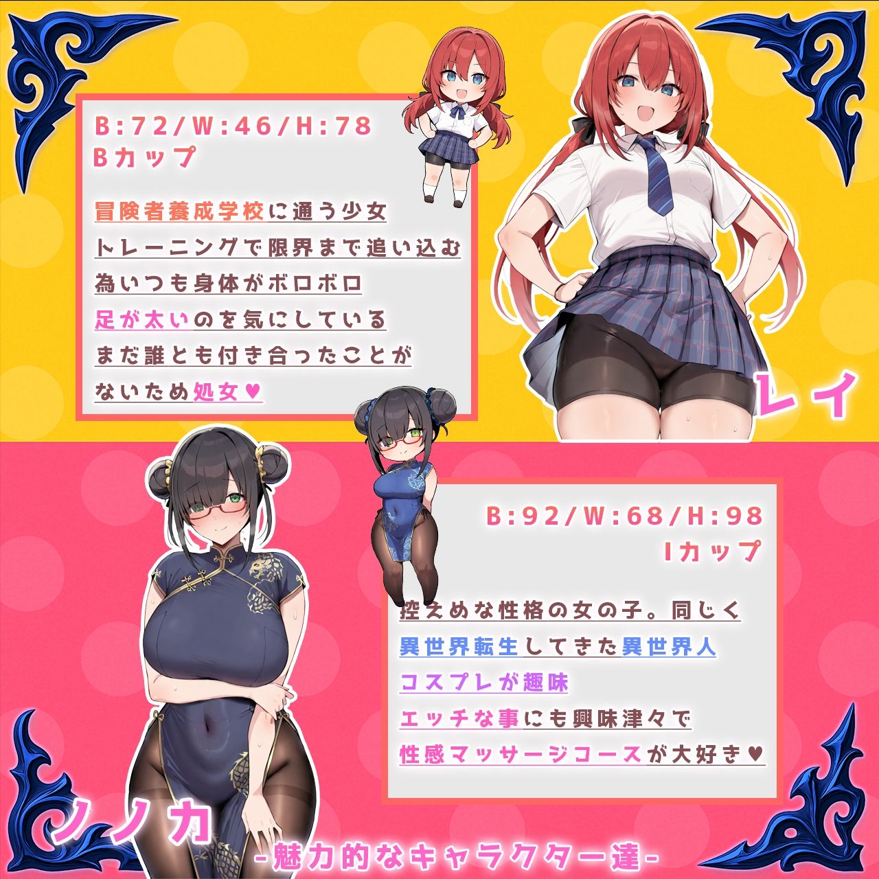 異世界もみほぐし庵 ゴッドハンド